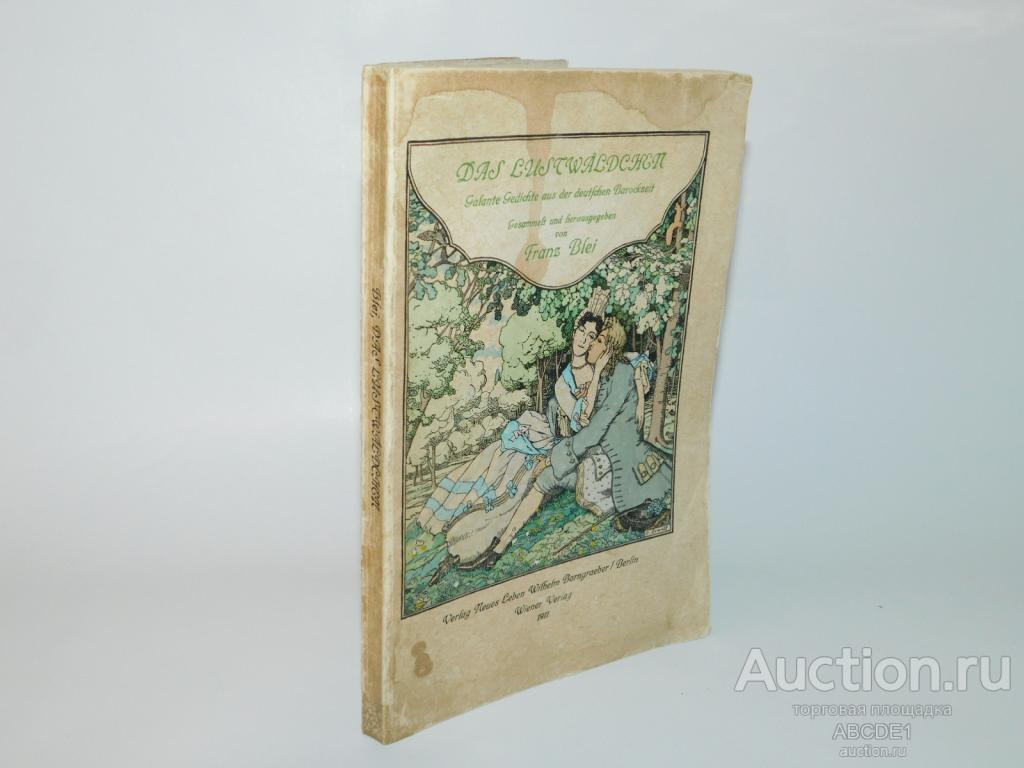 Das Lustwaeldchen. [ Лес удовольствия. ]  1911г.