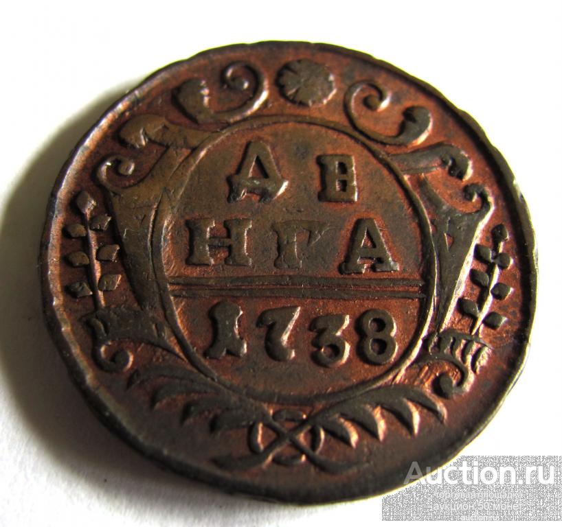 Денга 1737 — покупайте на Auction.ru по выгодной цене. Лот из ...