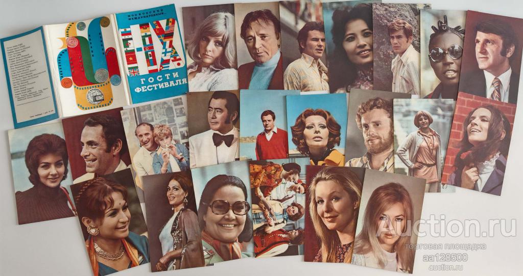 1 комплект Гости фестиваля 9 Московский международный кинофестиваль 22 открытки 1975 набор