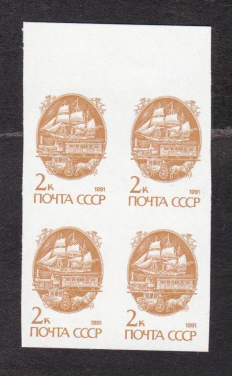 СССР 1991 Стандартный выпуск (9559)