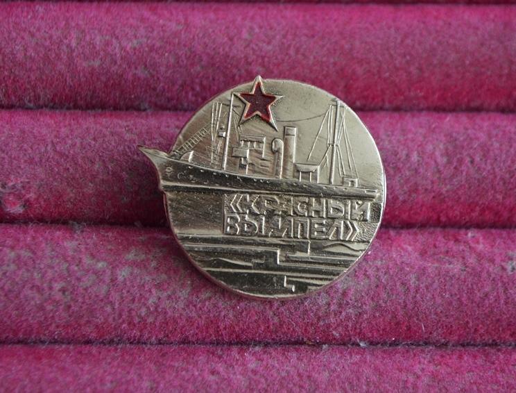 КРАСНЫЙ ВЫМПЕЛ   МУЗЕЙ ВМФ КРЕЙСЕР  КОРАБЛЬ ФЛОТ   ЛИСТ № 121
