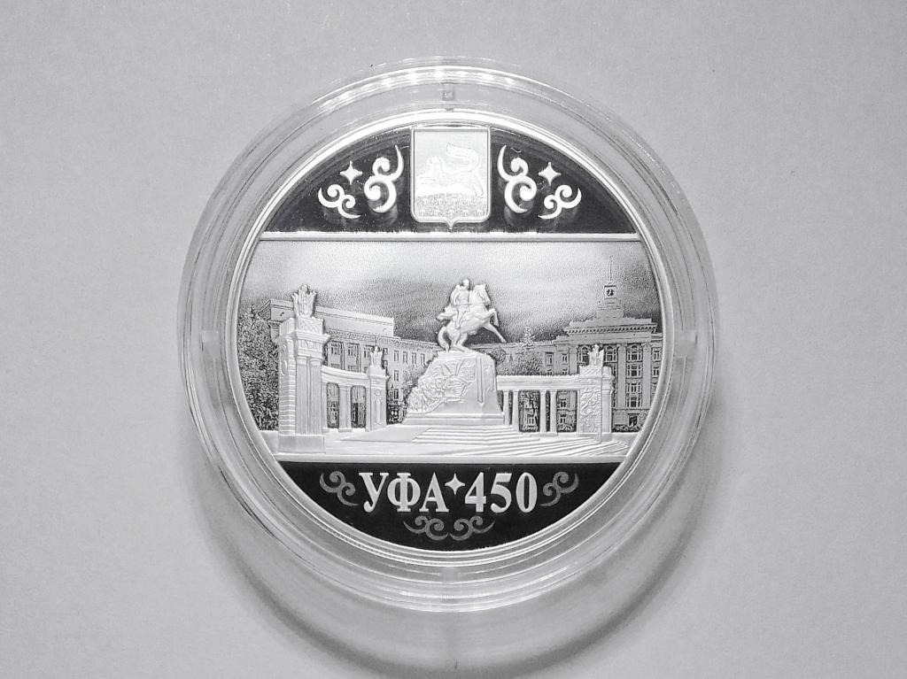 Россия 3 рубля 2024 450-летие основания г. Уфы Уфа Серебро ПРУФ
