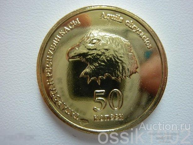 Республика Татарстан. 50 копеек 2008 г. Местная фауна. Оригинал. UNC!  MKP 