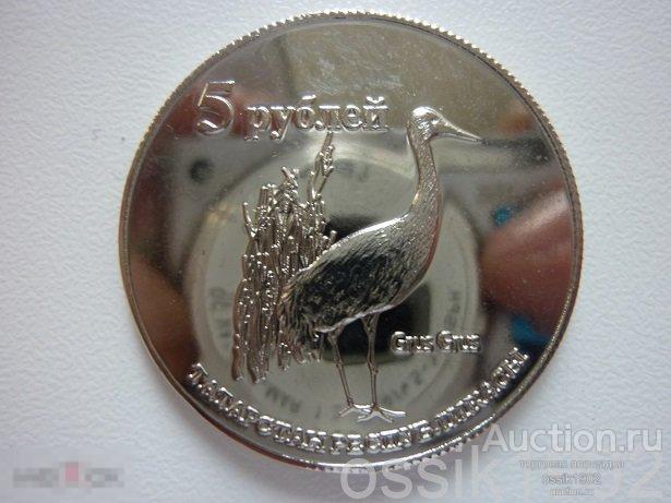 Республика Татарстан. 5 рублей 2013 г. Местная фауна. Оригинал. UNC!  MKP 