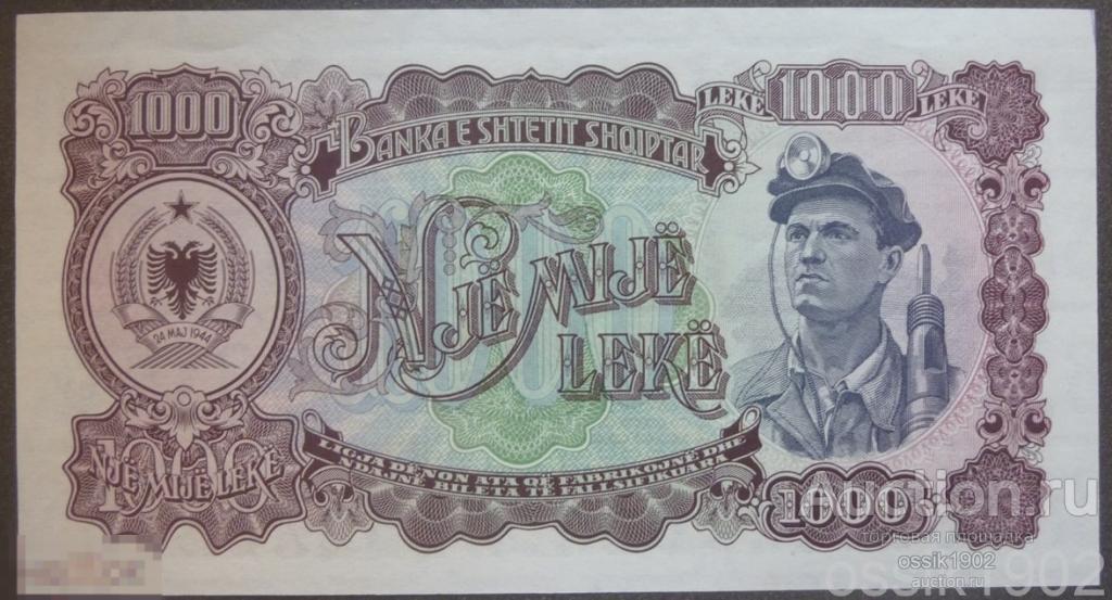 Албания. 1000 лек 1957г. UNC. Оригинал 24-03-17 