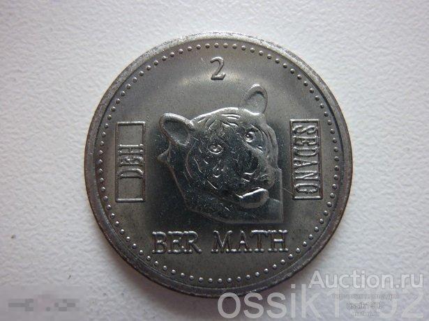 Королевство Седанг. 2 math 2021г. Оригинал.  UNC. Редкая! NIK 