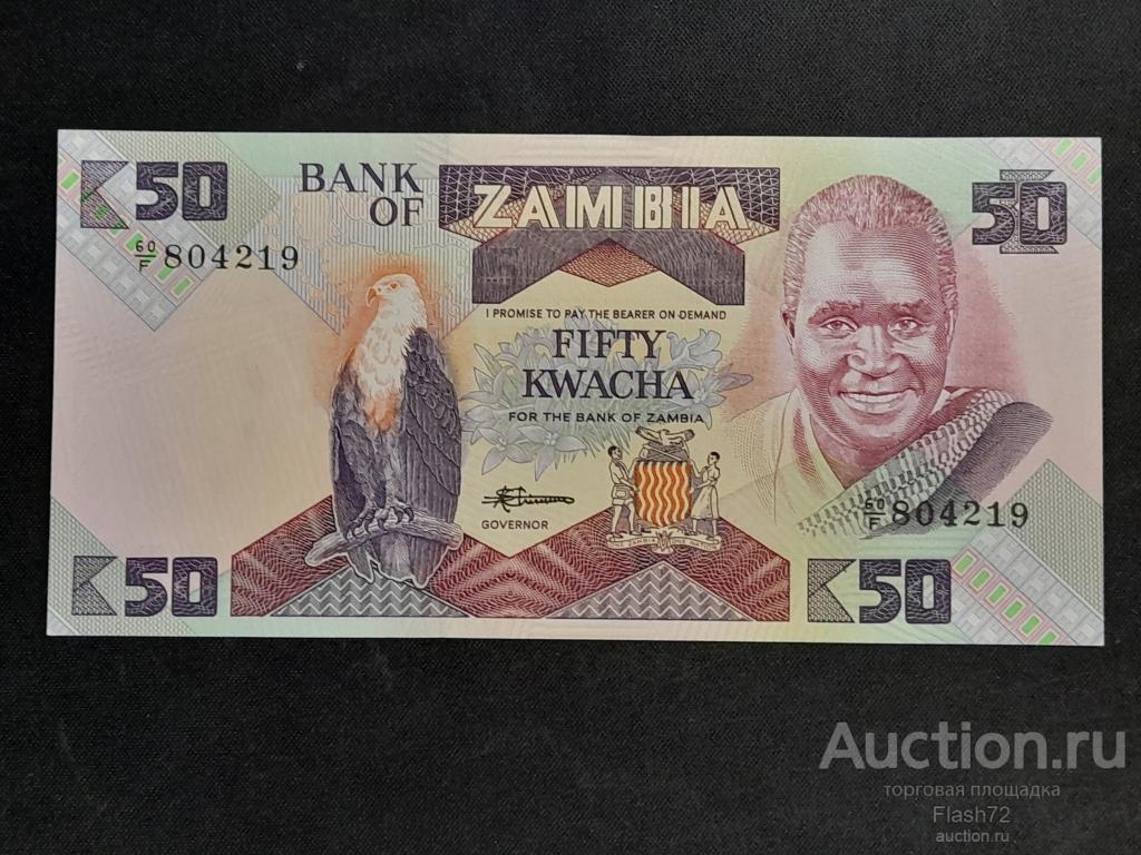 Банкнота 50 квача 1986 год Замбия UNC