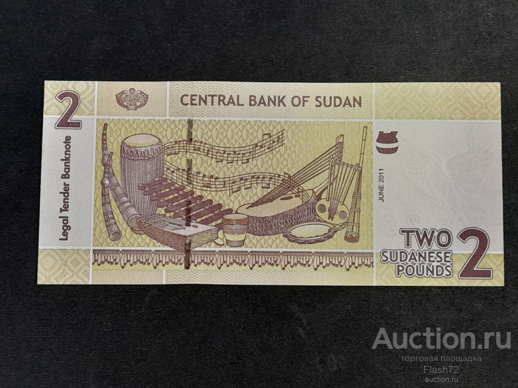 Банкнота 2 фунта 2011 год Судан UNC