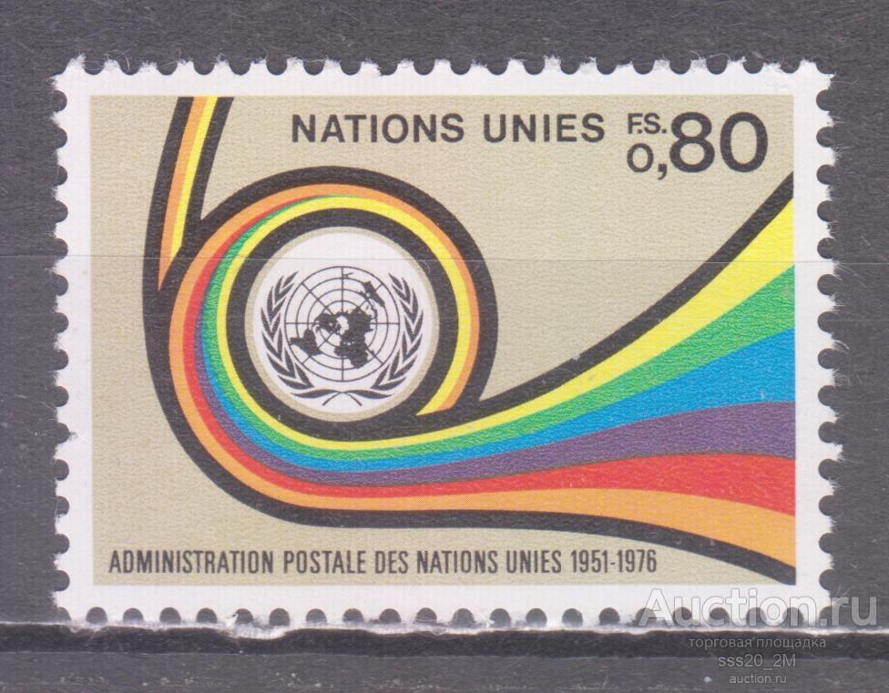 ООН Женева 1976 25-летие Почтовой администрации ООН Mi60 MNH