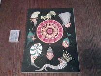 Книга разъяснения игр. Из приложения к детскому календарю.1958 год.