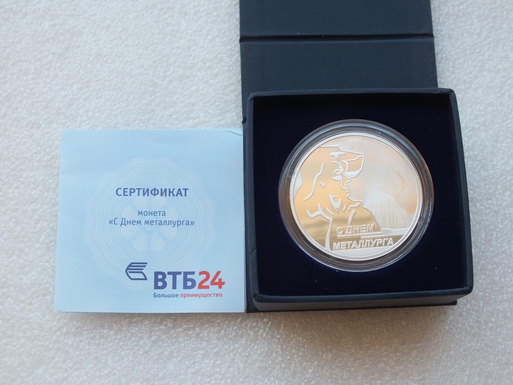 70000 Кип День Металлурга 2015 г Коробка Сертификат Серебро Оригинал