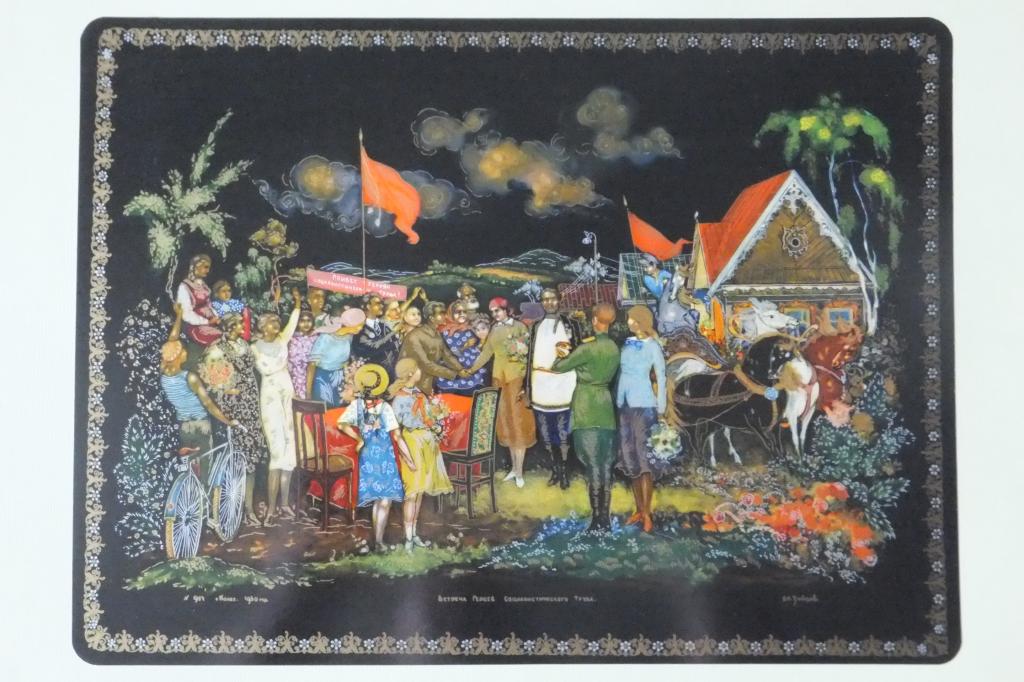 Палех 1958 г. Реп.18 Палехская миниатюра. Палехская роспись. Герои труда