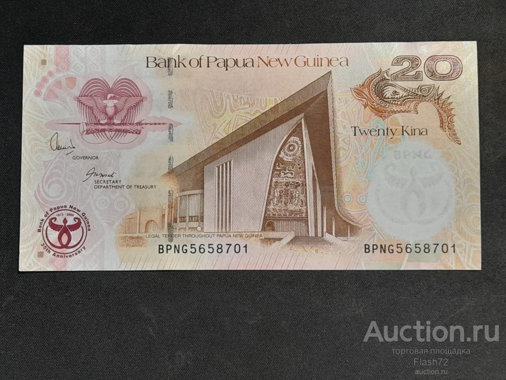 Банкнота 20 кина 2008 год Папуа Новая Гвинея UNC