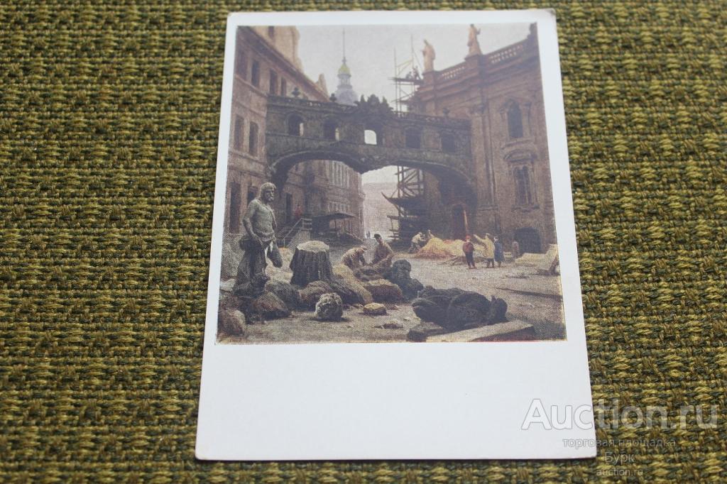 открытка живопись Щербаков Восстановление старого Дрездена 1958 чистая СХ