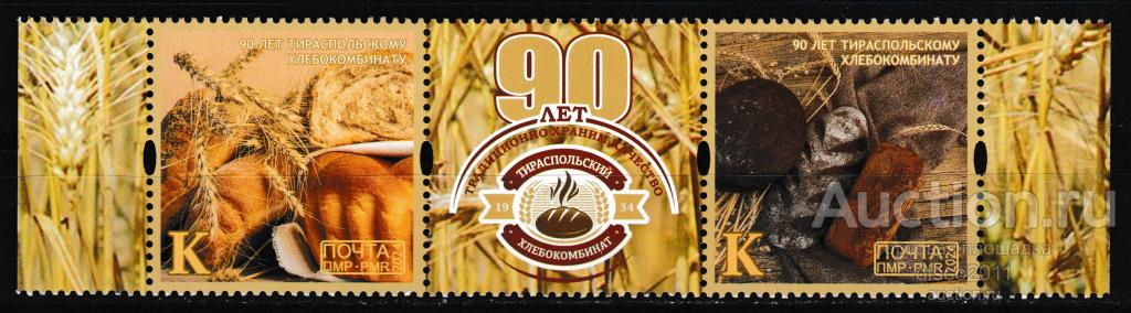 Приднестровье Молдова ПМР 2024 Тираспольский хлебокомбинат Хлеб Гастрономия сц**+купон