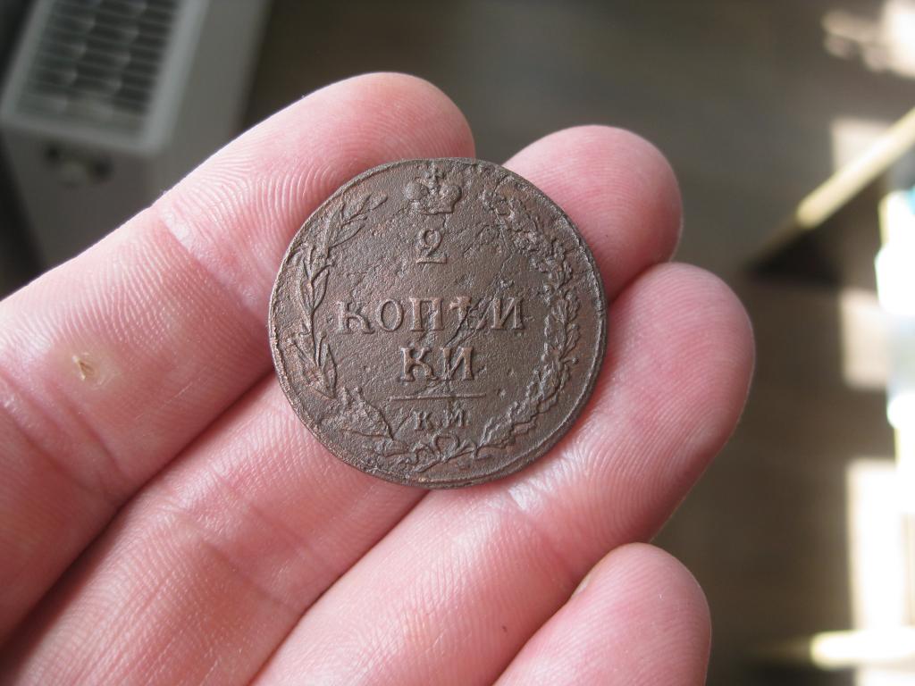 2 копейки 1810 год ! км КМ !Тетерев ! Редкая ! До 1917 г.007