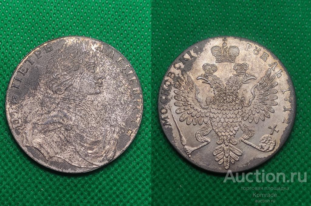 Монета Московский рубль 1712 года Петр I 1 Царская Россия КОПИЯ