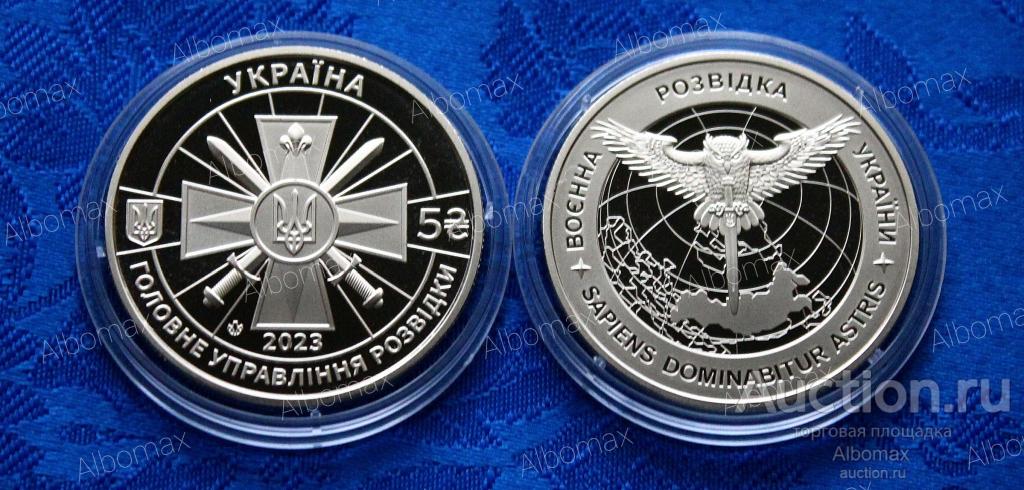 Украина 5 гривен 2023г Военная разведка Украины