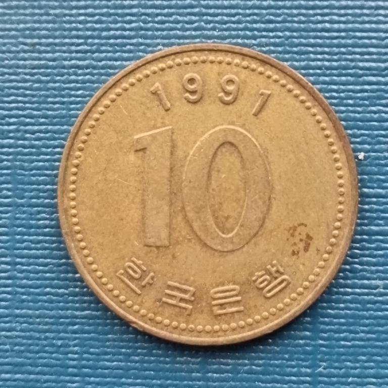 Южная Корея 10 вон 1991 год лот 3