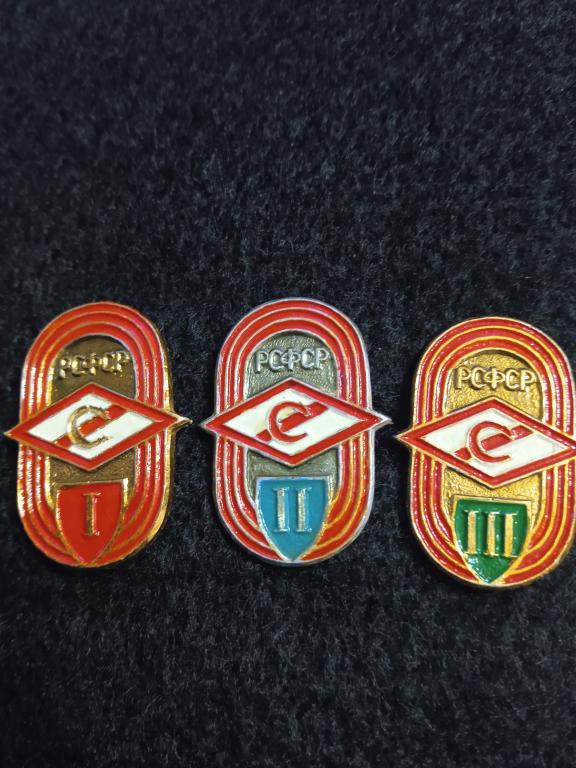 Набор знаков СПАРТАК РСФСР 1,2,3 место