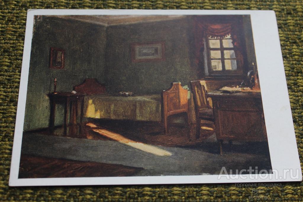 открытка живопись Щербаков Веймар Комната Шиллера 1958 чистая СХ