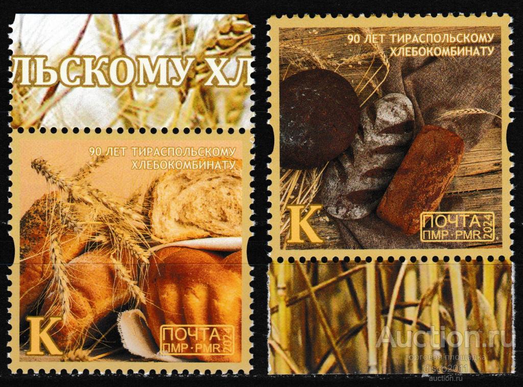 Приднестровье Молдова ПМР 2024 Тираспольский хлебокомбинат Хлеб Гастрономия 2м**