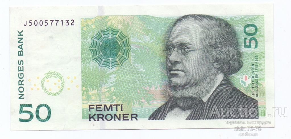 Норвегия 50 крон 2011