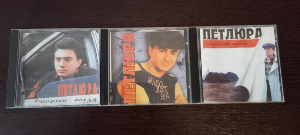 Cd диски музыка.Виктор Петлюра.3 альбома.Состояние. — покупайте на ...