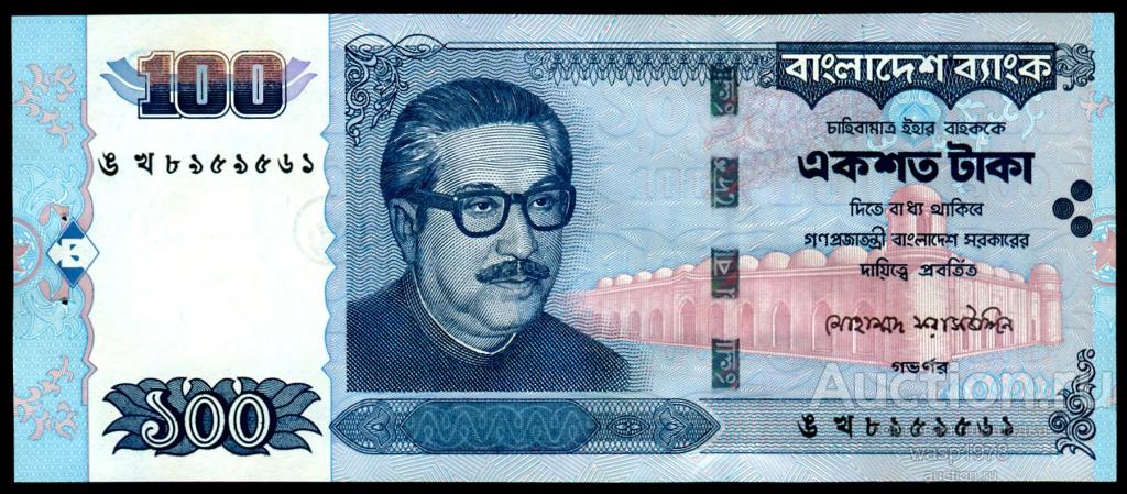 Бангладеш 100 така 2001  пресс № 37 степлер