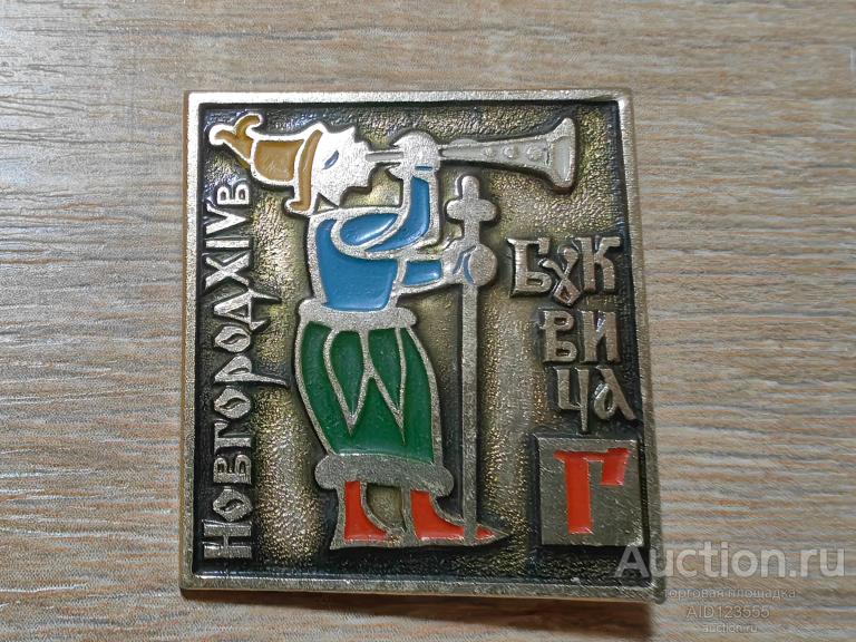 ЗНАК АЗБУКА АЛФАВИТ БУКВИЦА БУКВА Г НОВГОРОД 14 ВЕК