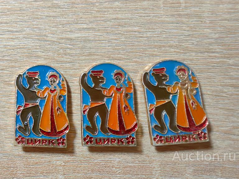 ЗНАК ДЕТСКИЙ ЦИРК ЦИРКОВОЕ ИСКУССТВО