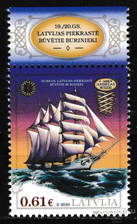 Латвия 2016 Парусные корабли Парусники Морской транспорт Флот 1м**