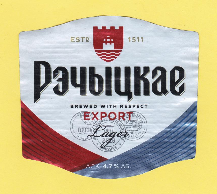 🍺 Пивная этикетка. Пиво РЭЧЫЦКАЕ EXPORT LAGER. Беларусь. 0,5 л.