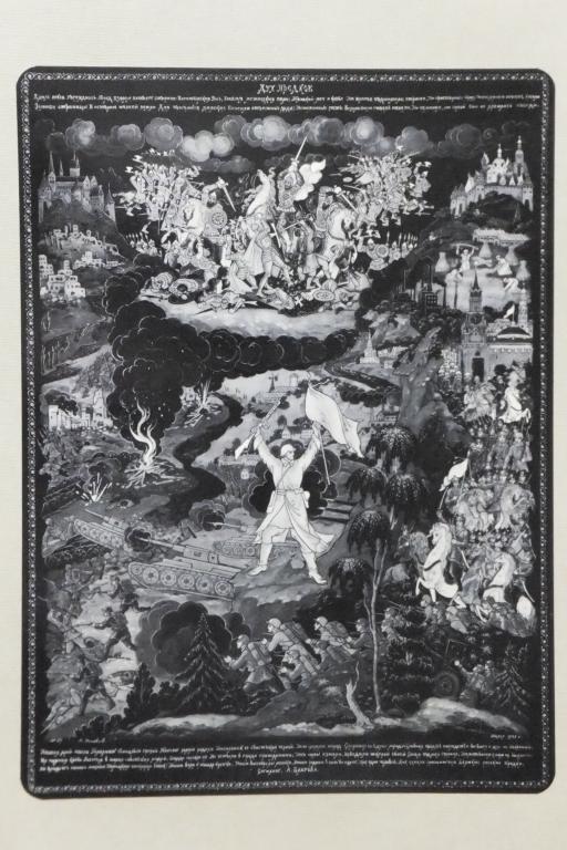 Палех 1958 г. Реп.21 Палехская миниатюра. Палехская роспись. Дух предков. Война