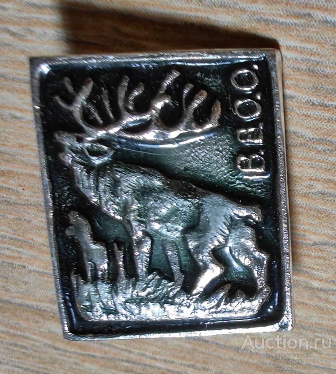 Знак значок лось ВВОО Всеармейское Военно-Охотничье Общество