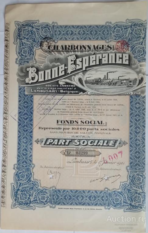 Бельгийская угольная компания "Добрая надежда" Паевой взнос 1921 года