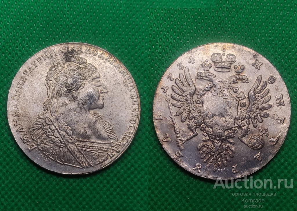 Монета 1 Рубль 1734 года Анна Иоанновна Царская Россия КОПИЯ