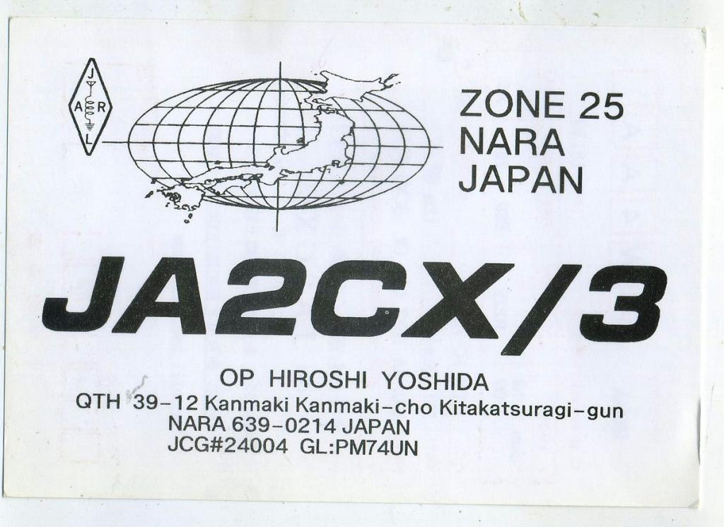 Карточка радиообмена QSL - Япония, Нара 2000 год  (РК-28)-17
