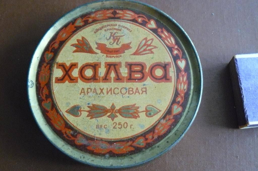 Жестяная банка. "Халва арахисовая " Конд. ф-ка Красный пищевик.