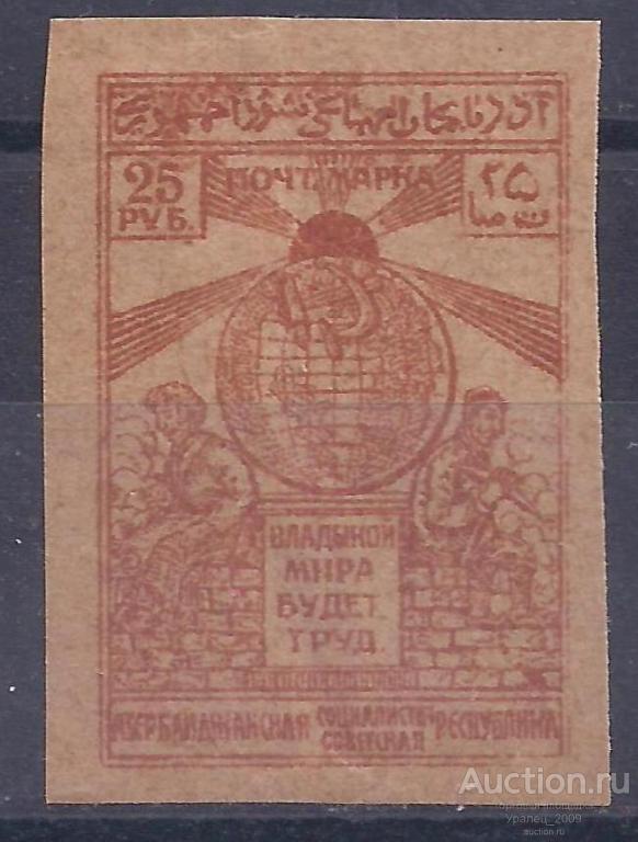 Гражданка, Азербайджан, АССР, 1921г, 25 руб, чистая. (Ч-17).