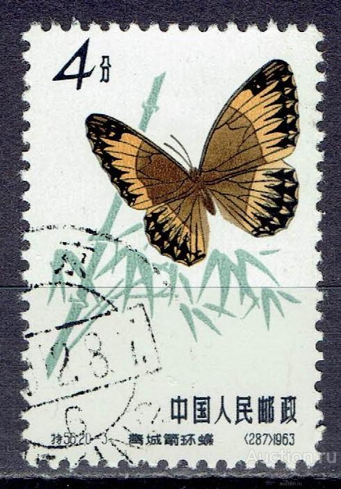 1963 КНР Mi 691 гаш