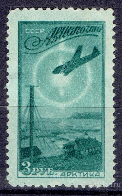 1949 Марки СССР Сол 1463 чистая