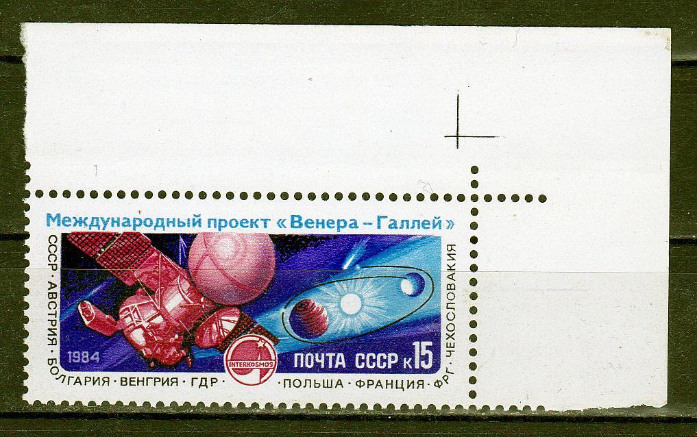 Марки СССР 1984 г. № 5587 АМС Вега-1 MNH ** Космос