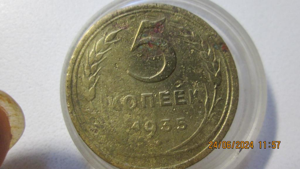 5 копеек CССР 1935 год Новый тип,лоты объединяю
