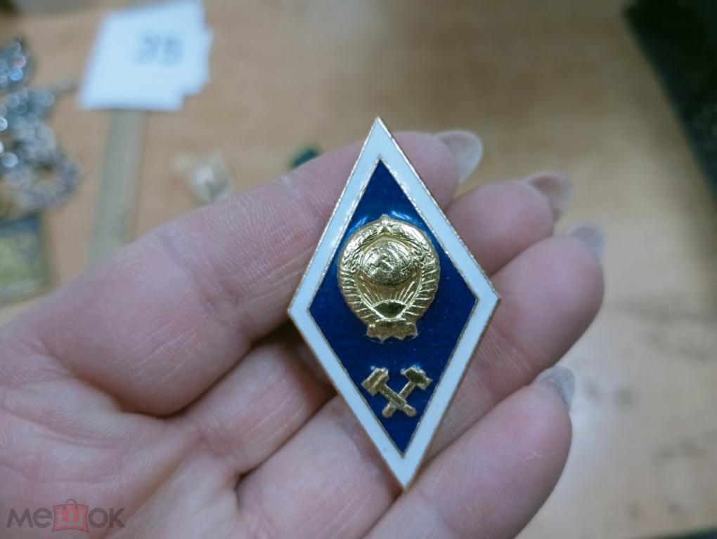 Нагрудный знак об окончании института.Поплавок.Ромб.