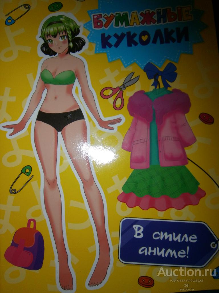 Бумажные куклы в стиле аниме, вырезные куклы, парень и девушка, аниме наряды, 2022