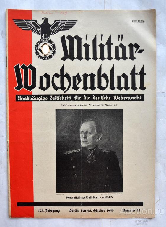 Журнал Militär Wochenblatt №17 октябрь 1940