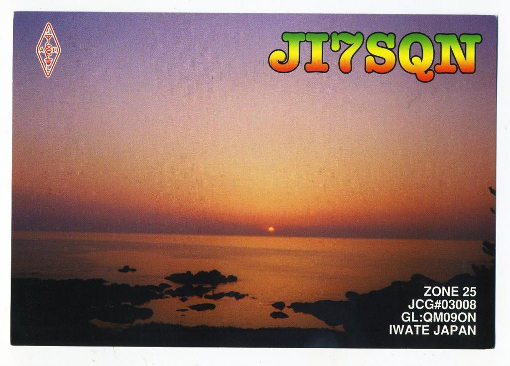 Карточка радиообмена QSL - Япония 2000 год  (РК-27)-35