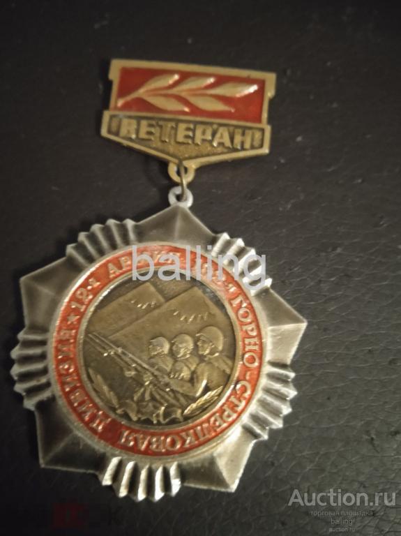 Знак горно стрелковая дивизия 