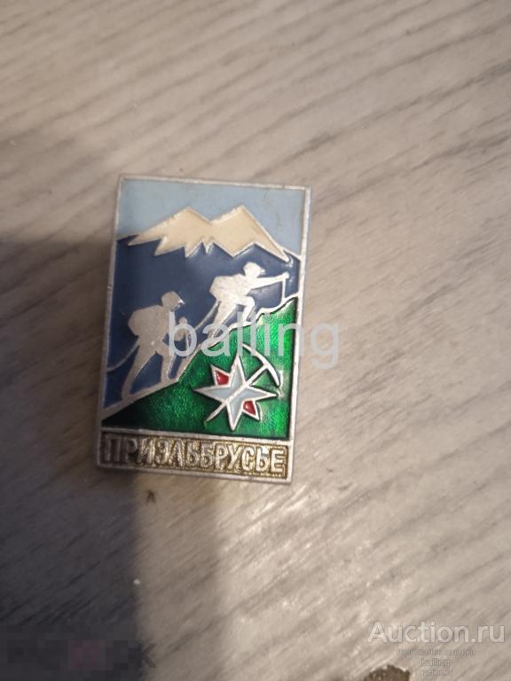 знак Эльбрус 